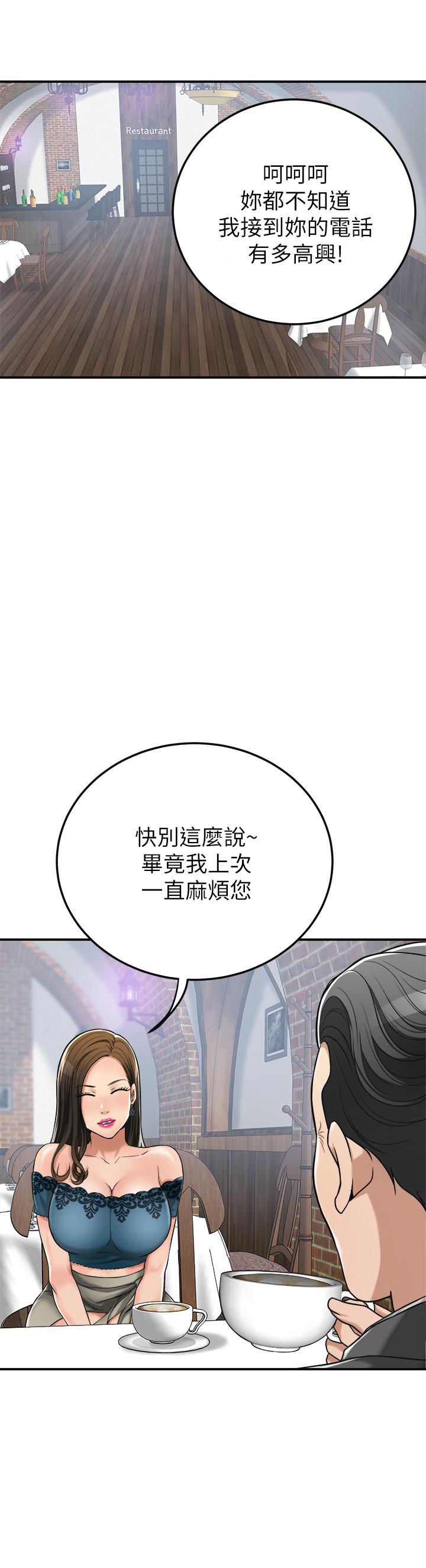 第28話-被慾望蒙蔽的兩個女人 - 第37.jpg页