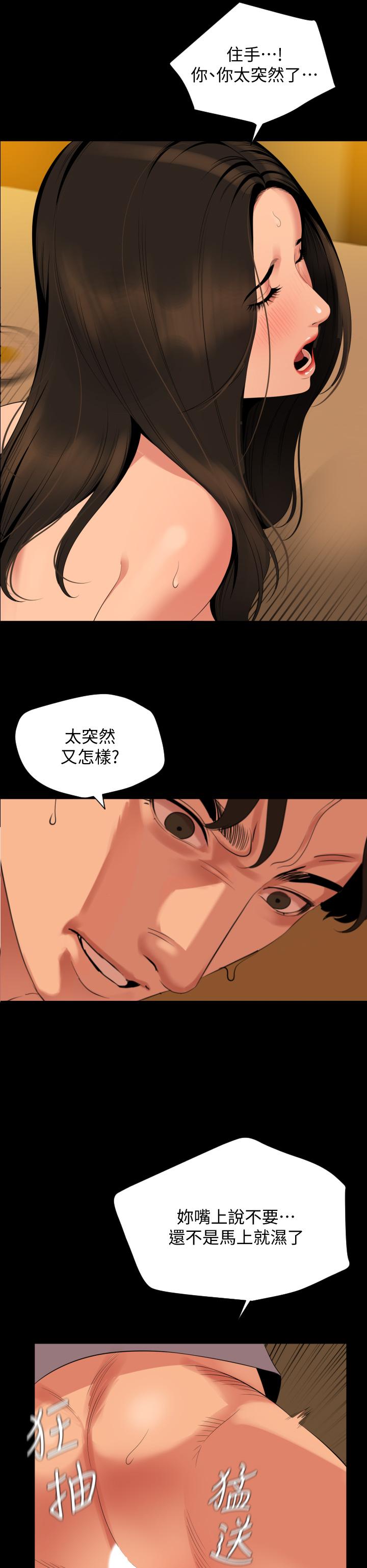 第64话-今天的晚餐是岳母 - 第21.jpg页