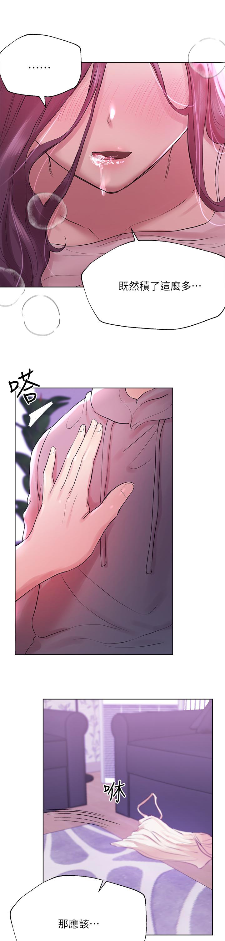 第5話-可以再一次吧 - 第34.jpg页