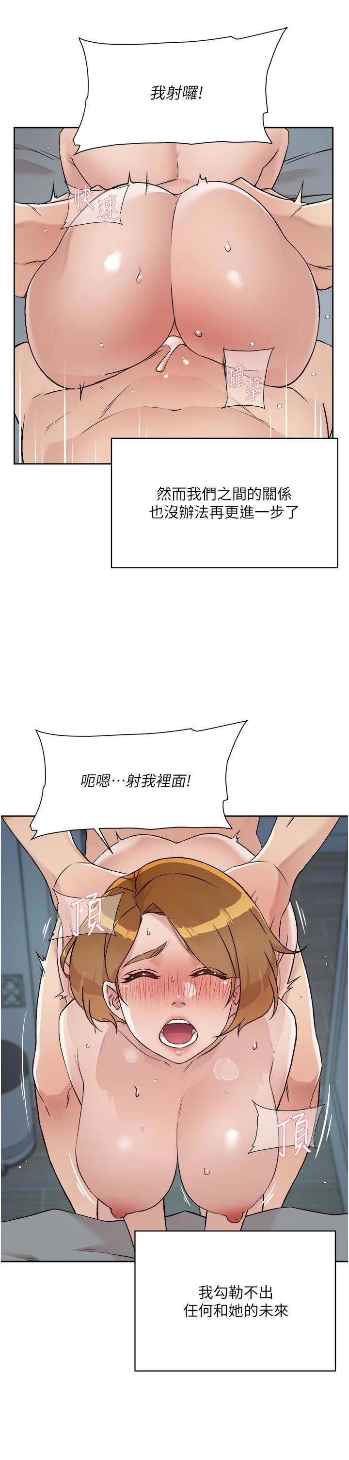第72話-能瘋狂攪弄我的小穴嗎 - 第11.jpg页