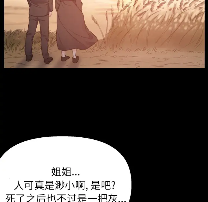 第1话 - 第81.jpg页