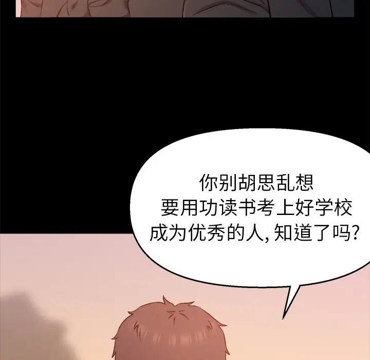 第1话 - 第85.jpg页
