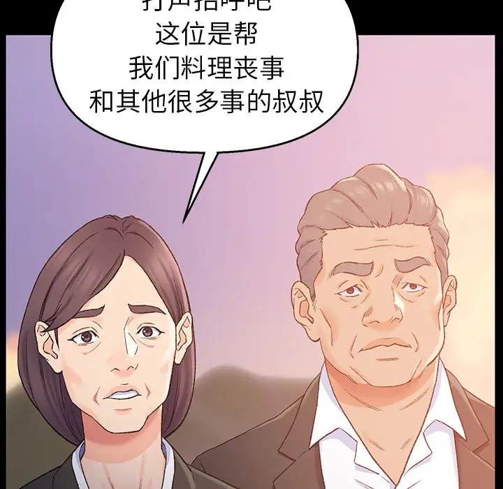 第1话 - 第89.jpg页