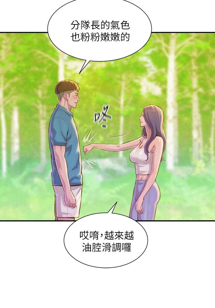 第1話-正值交配季節的露營場 - 第20.jpg页