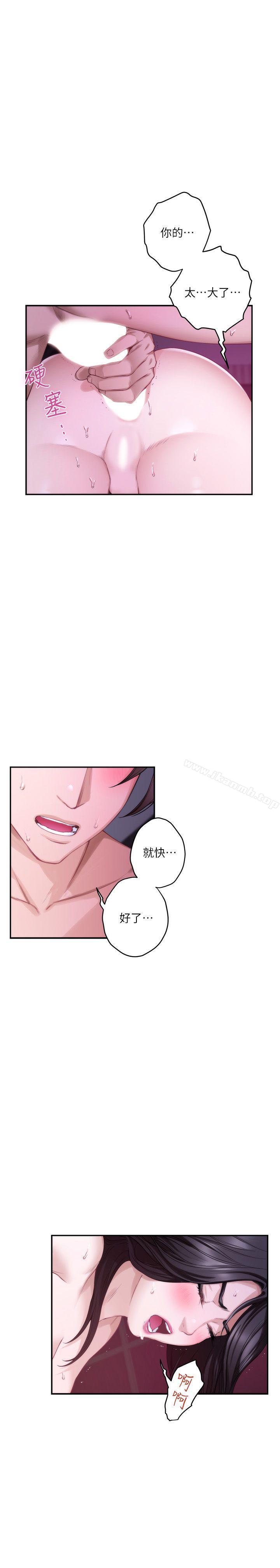 第51话-好变态，好舒服 - 第5.jpg页