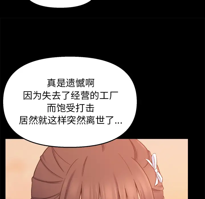 第1话 - 第94.jpg页
