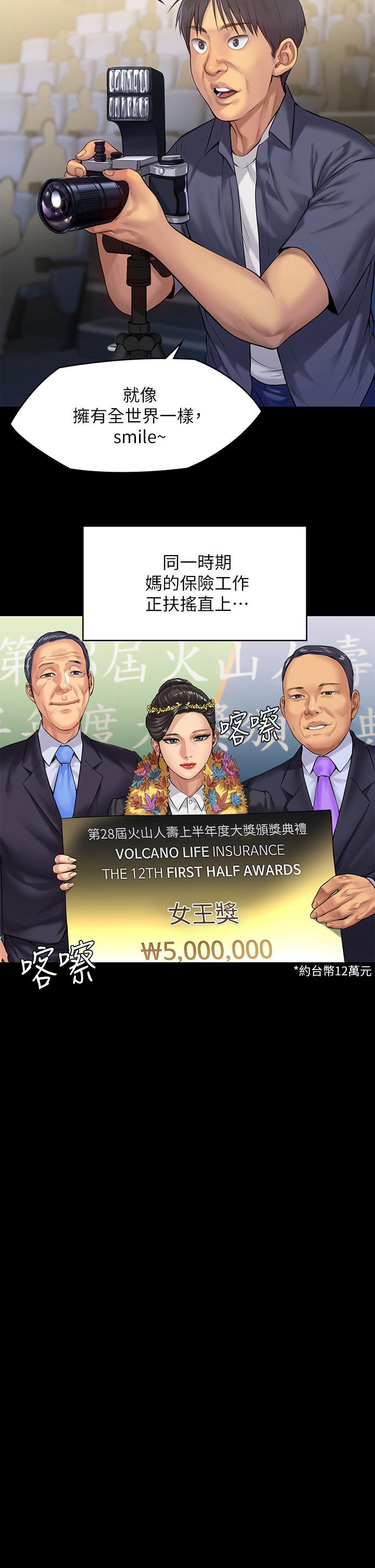 第197話-漸漸回到正軌的俊彪一家 - 第36.jpg页