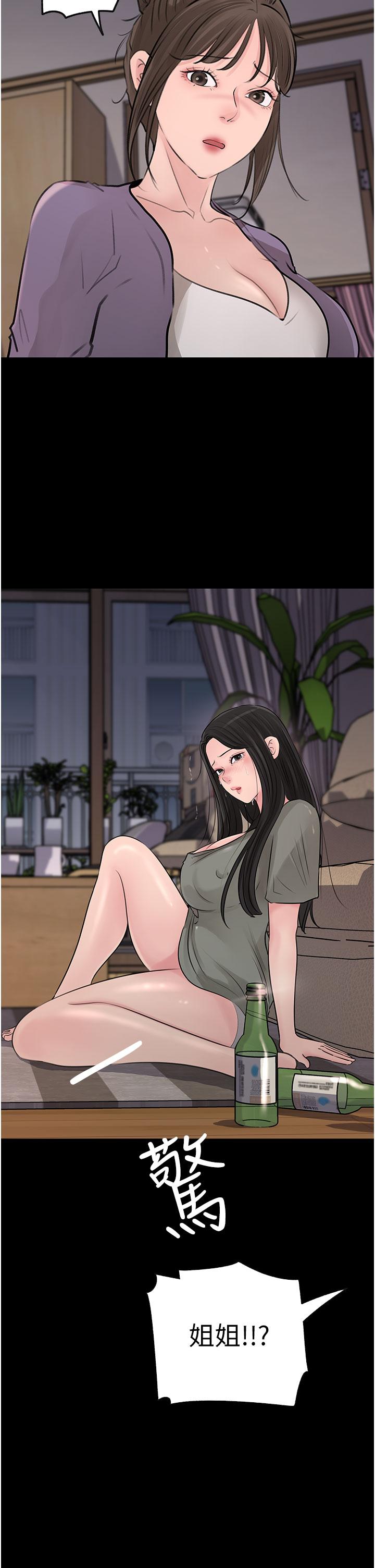 第35話-不要丟下我 - 第2.jpg页