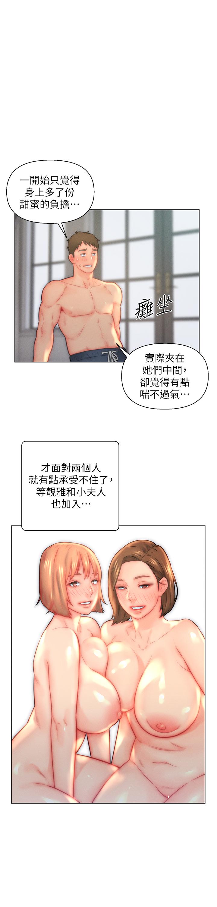 第29话-投怀送抱的女人们 - 第25.jpg页