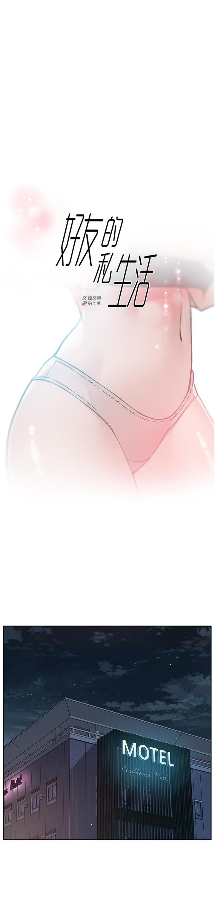 第37話-濕透的子喬 - 第1.jpg页