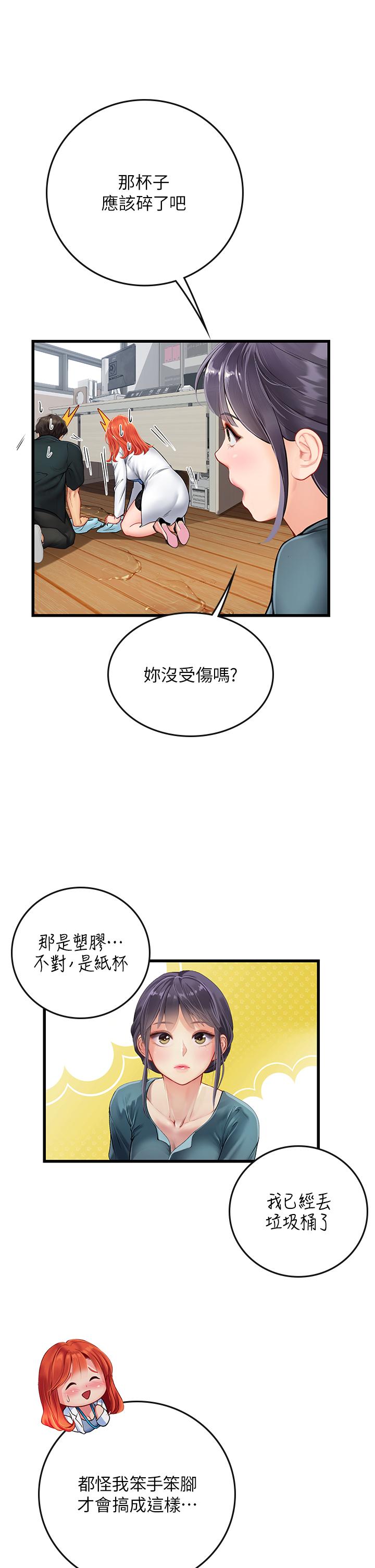 第57话-这是…嘉明的味道？ - 第21.jpg页