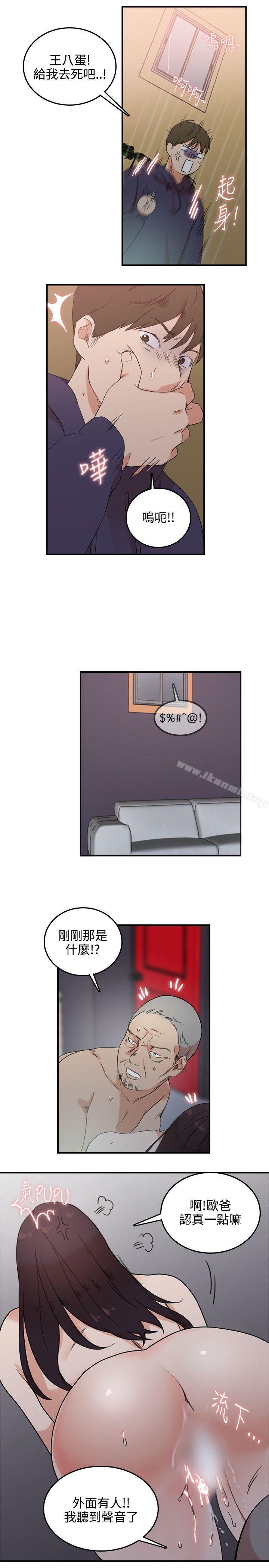 第3话 - 第7.jpg页