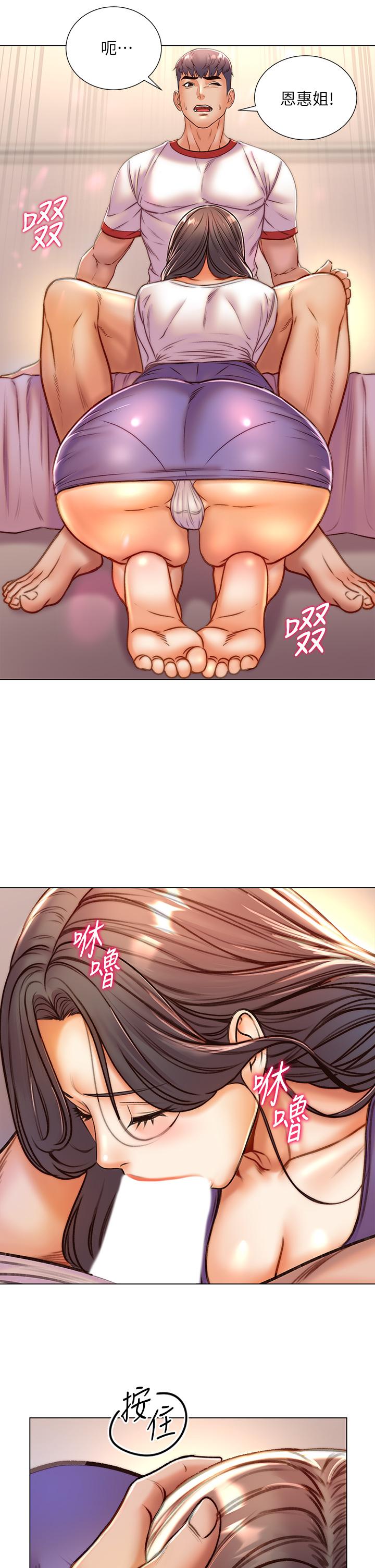 第85话-忘不了恩惠姐柔软的肌肤 - 第25.jpg页