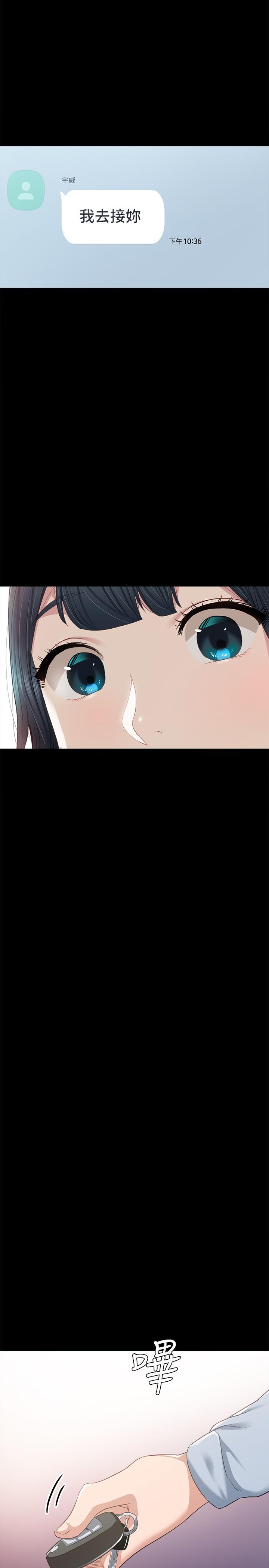 第94話-要不要跟我一起度過今晚？ - 第19.jpg页