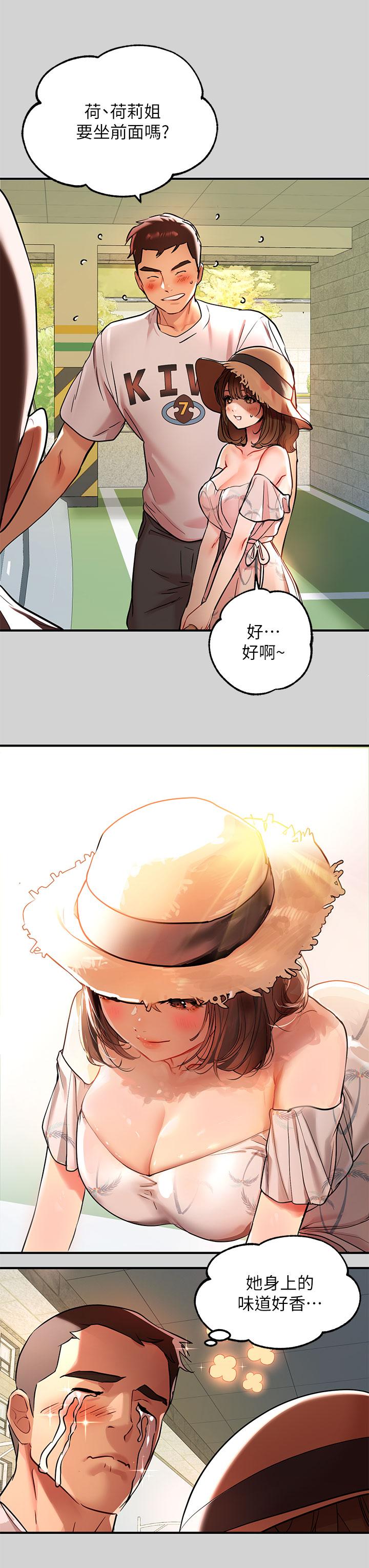第11話-充滿淫欲氛圍的車內 - 第3.jpg页
