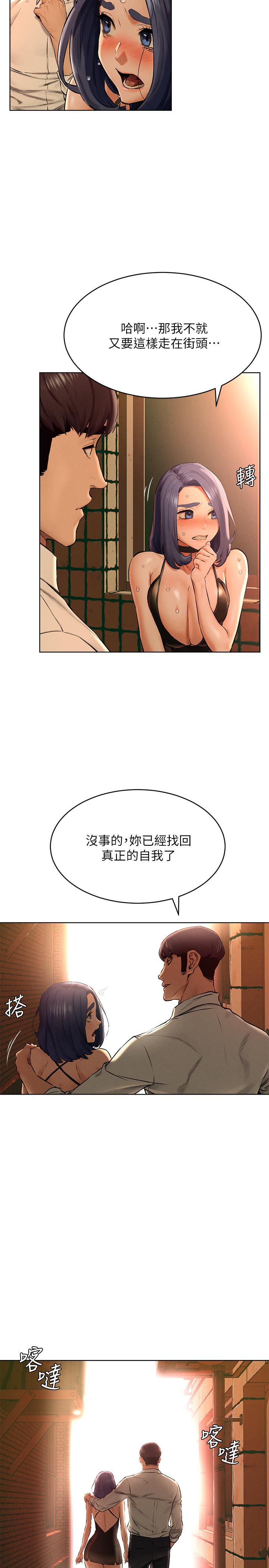 第125話-招來怪人的大膽穿著 - 第2.jpg页