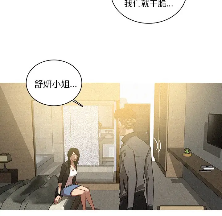 第33话 - 第13.jpg页