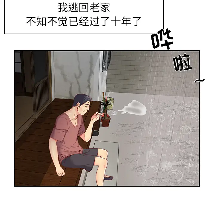 第1话 - 第6.jpg页