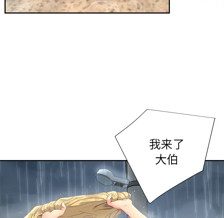 第1话 - 第8.jpg页