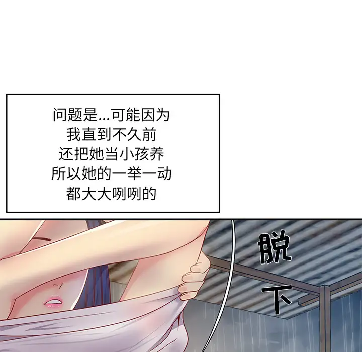 第1话 - 第19.jpg页