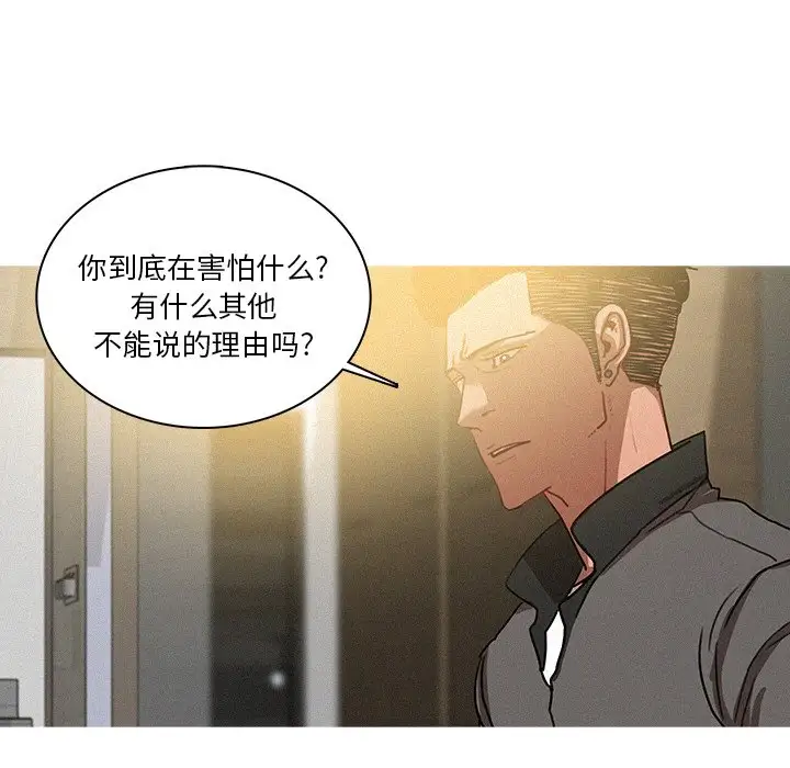 第33话 - 第16.jpg页