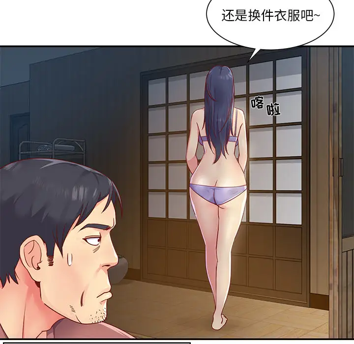 第1话 - 第23.jpg页