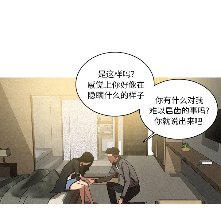 第33话 - 第18.jpg页