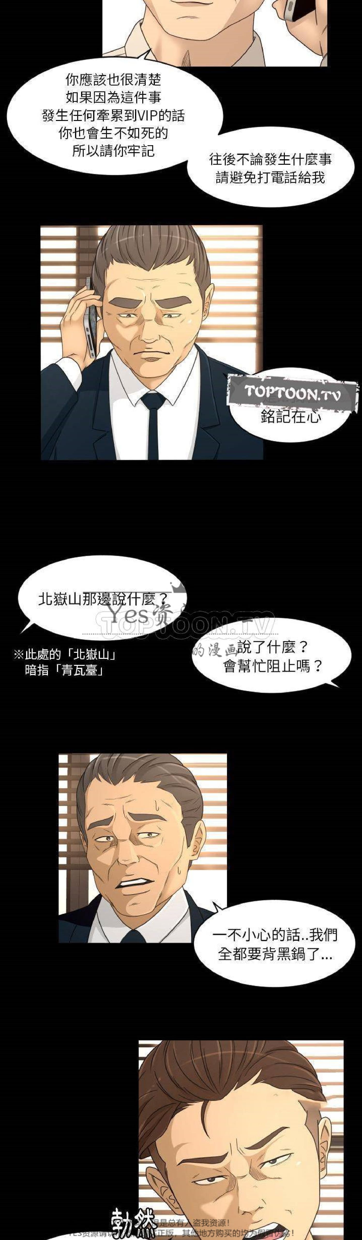 第32话 - 第14.jpg页