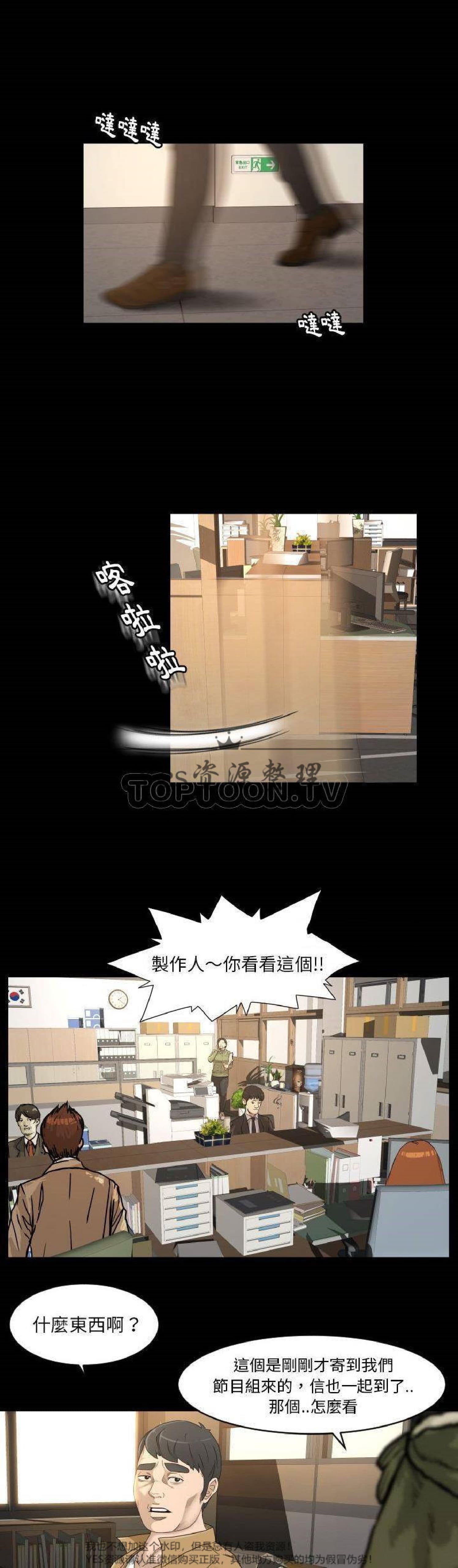 第32话 - 第16.jpg页