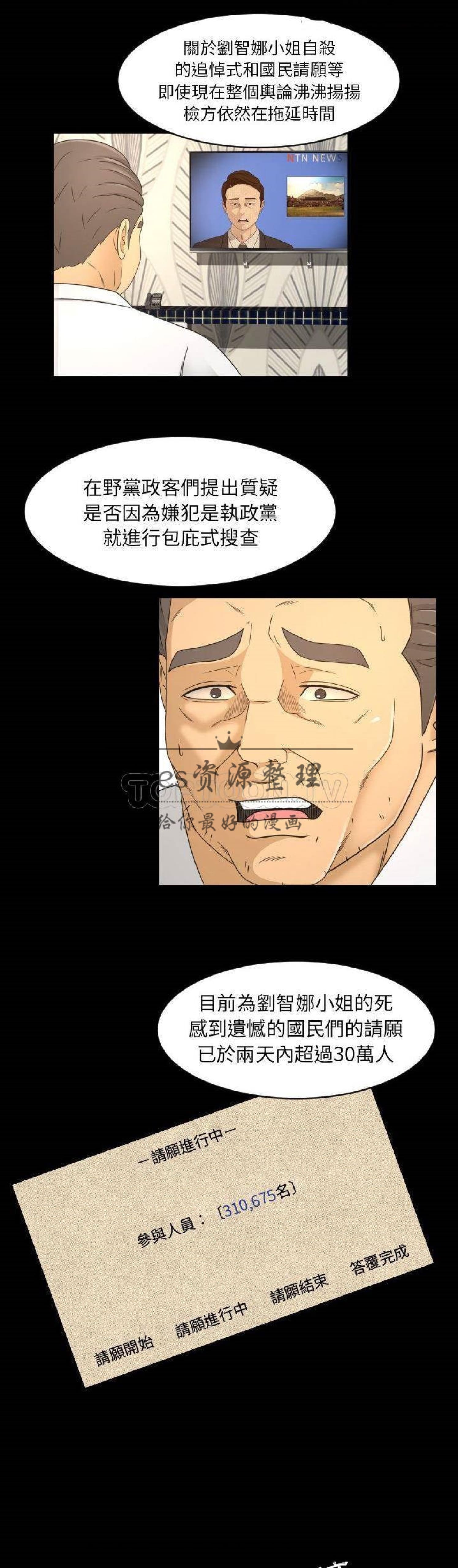 第32话 - 第20.jpg页