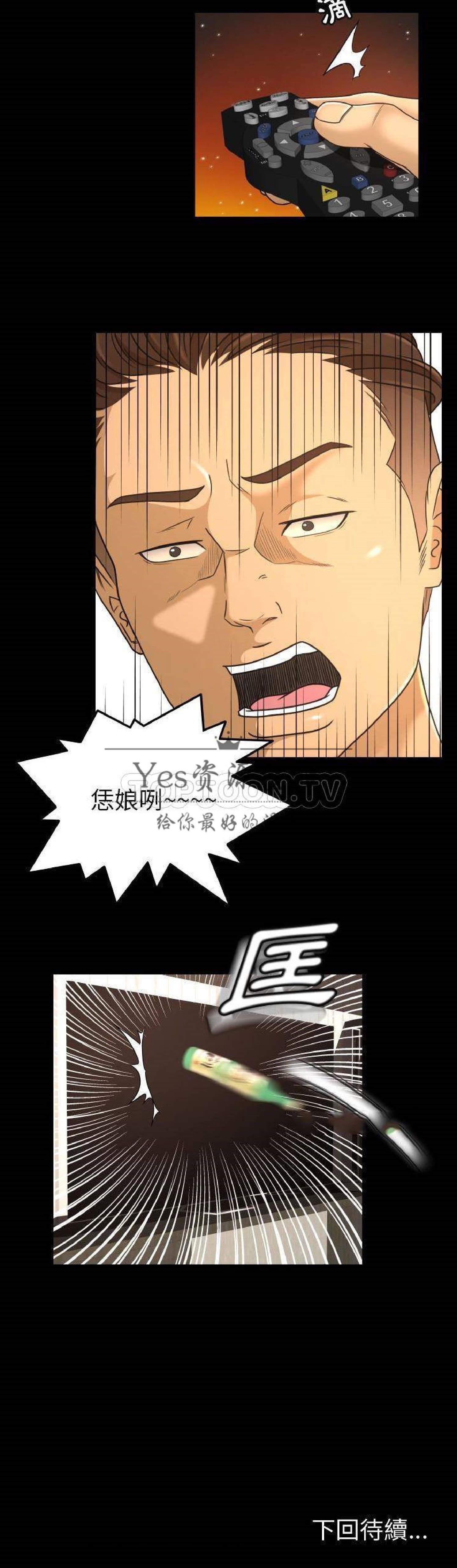 第32话 - 第21.jpg页