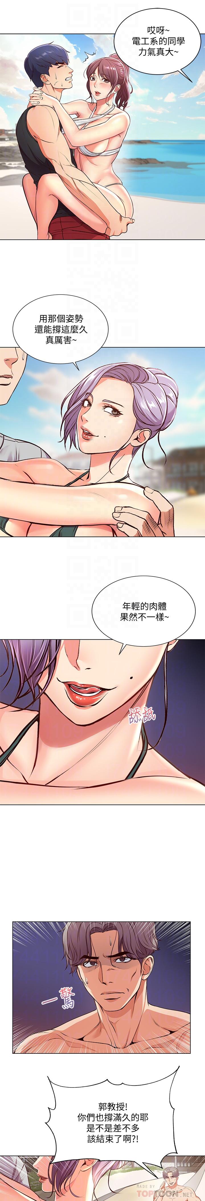 第31话-引人遐想的身材 - 第6.jpg页