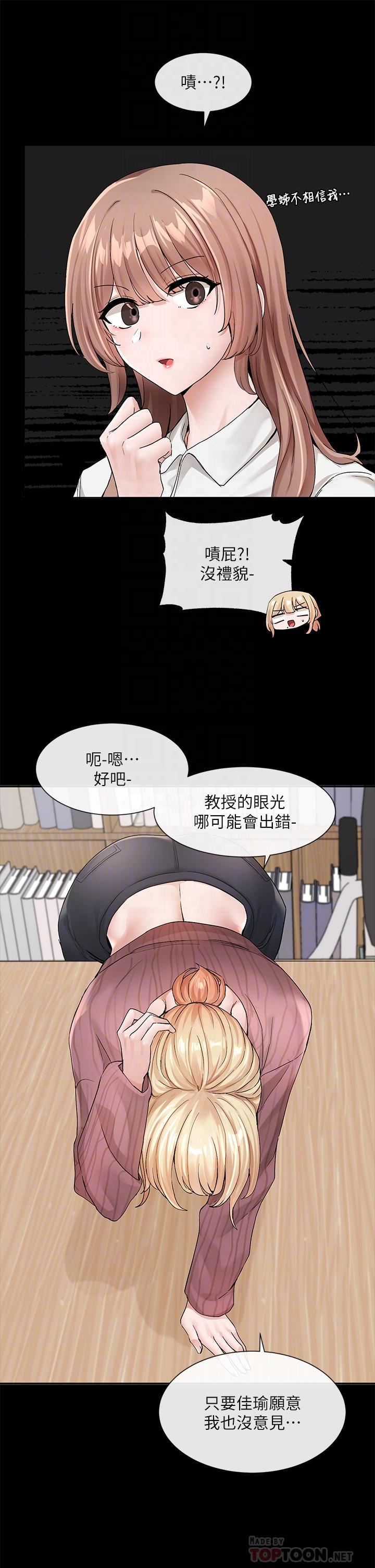 第120话-戏剧社诈骗集团 - 第8.jpg页