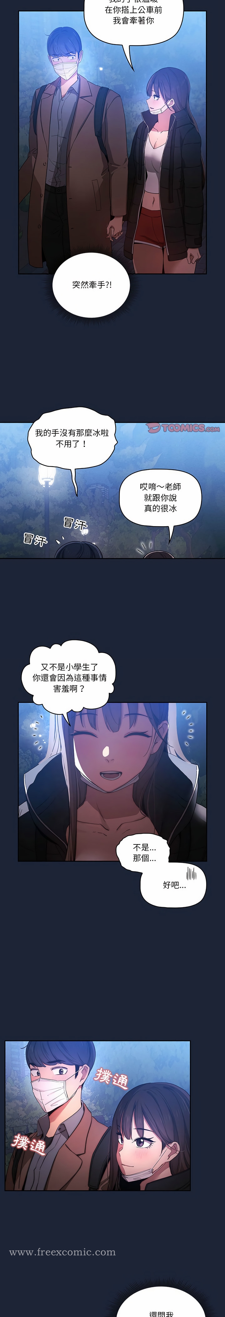 第33話 - 第11.jpg页