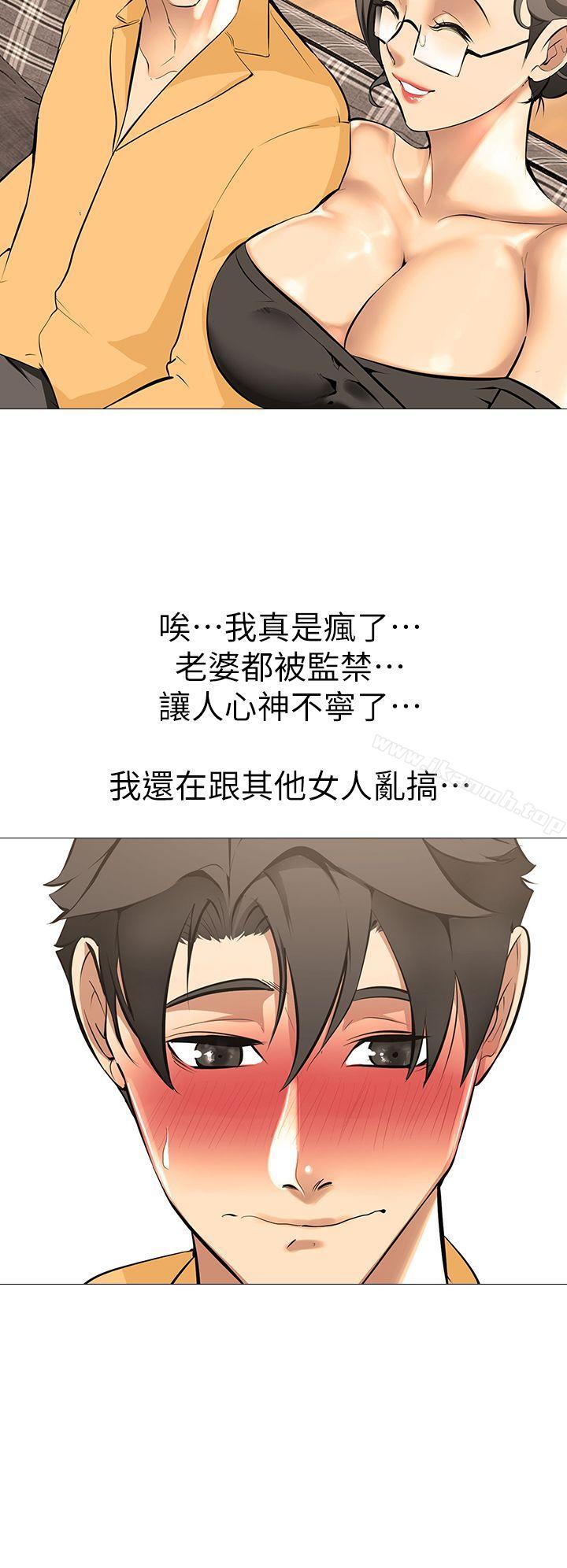 第13话-老婆的空位 - 第17.jpg页