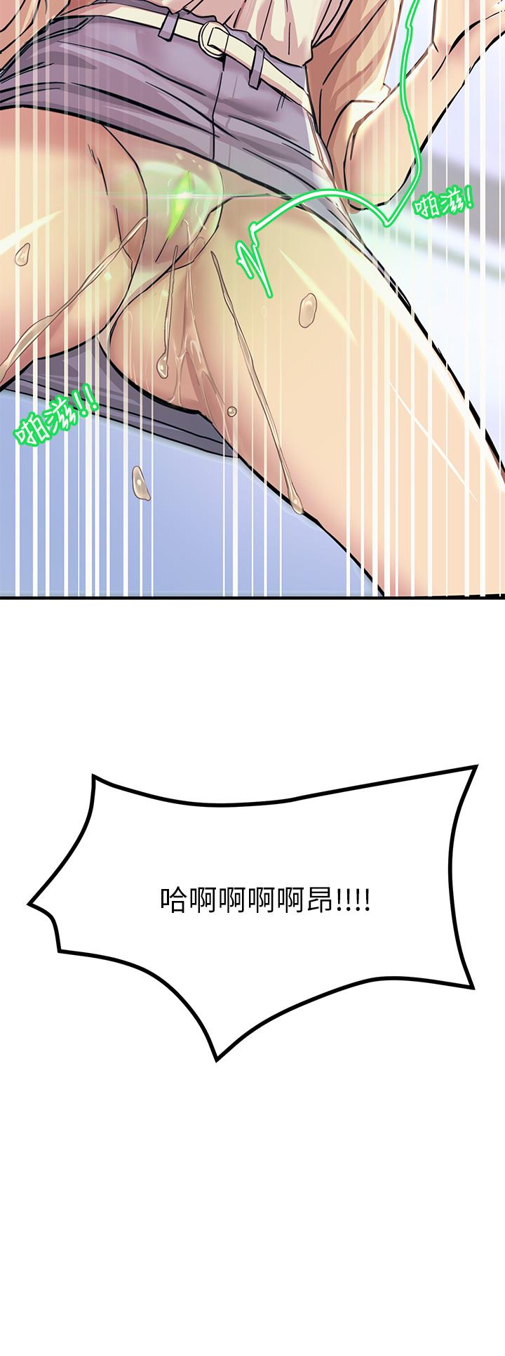 第9話-被奴隸搞到有感覺 - 第3.jpg页