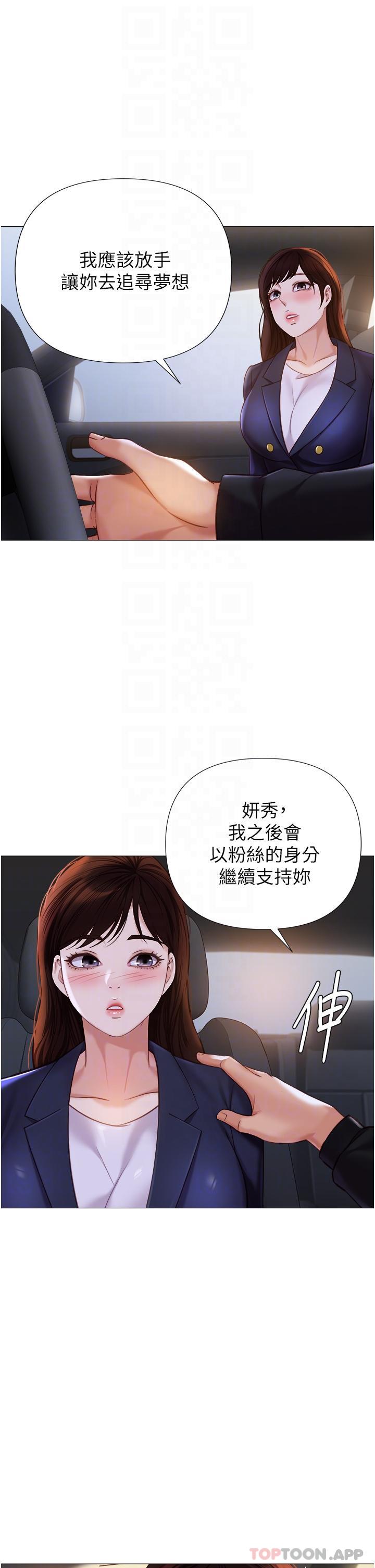 第98话-玷汙无瑕的宝石 - 第18.jpg页