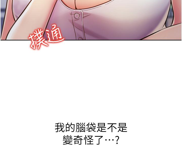 第12話-我真是個壞老師 - 第29.jpg页