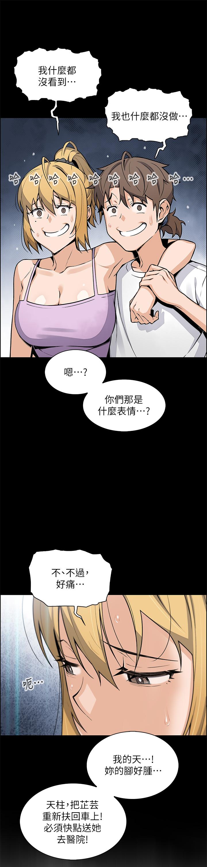 第29話-芷芸的魅惑體香 - 第15.jpg页