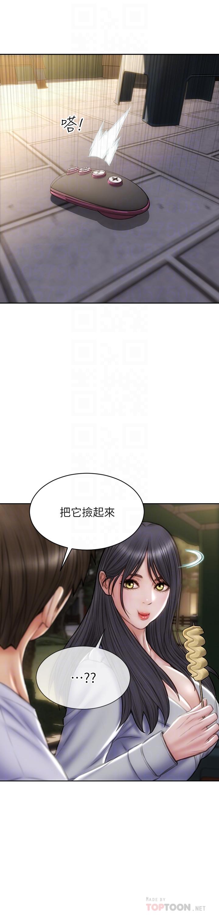 第41話-被高潮擊潰的自尊心 - 第14.jpg页