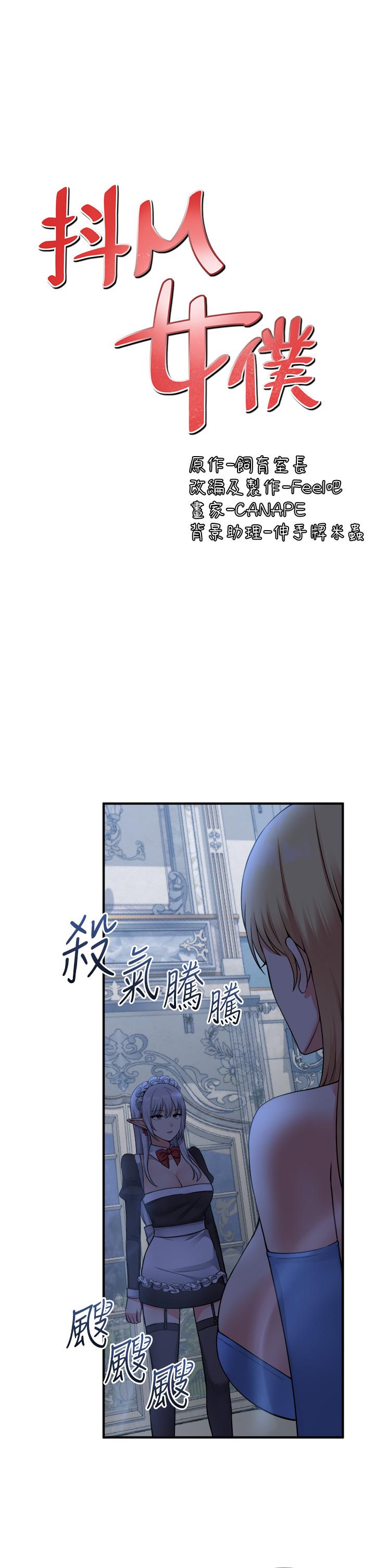 第48話-不准再強迫迪歐拉德 - 第3.jpg页