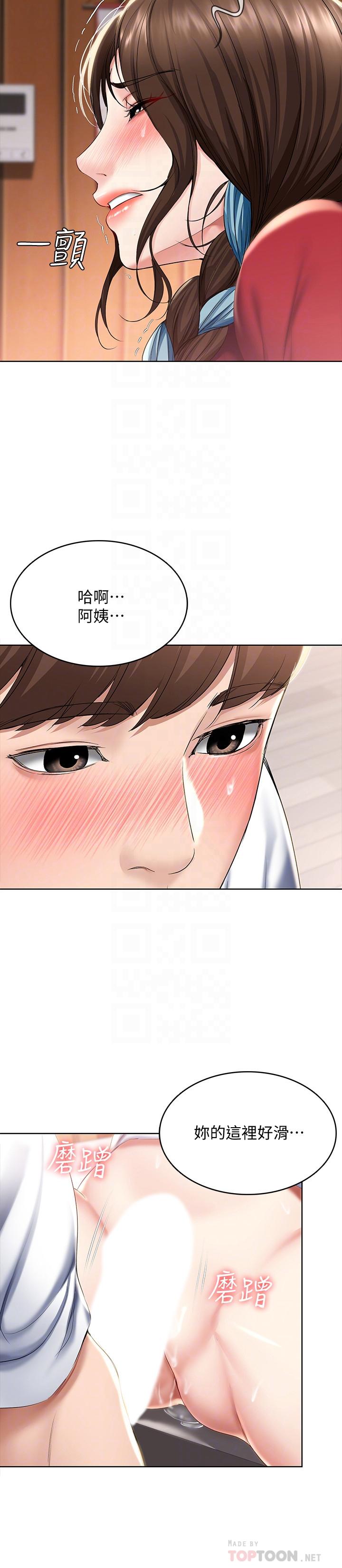 第37話-阿姨你也想做吧 - 第18.jpg页