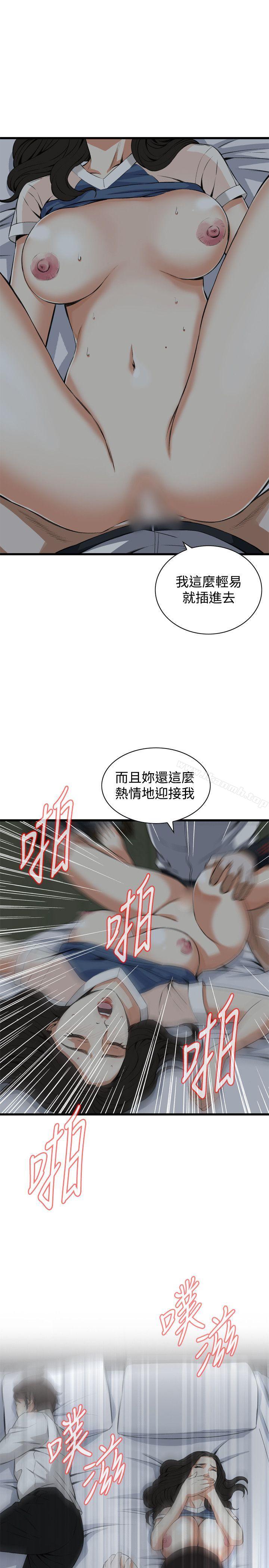 第69話 - 第21.jpg页