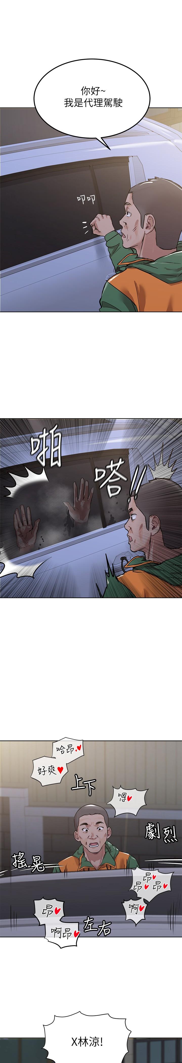 第5話-車內慾火燎原的熱氣 - 第19.jpg页
