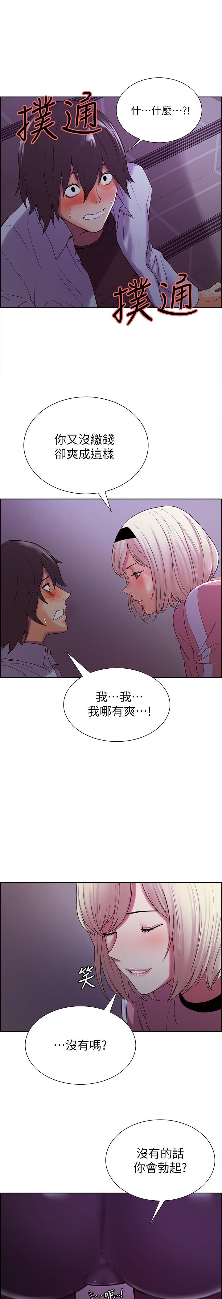 第12话-你没有见过女生的鲍鱼吧？ - 第21.jpg页