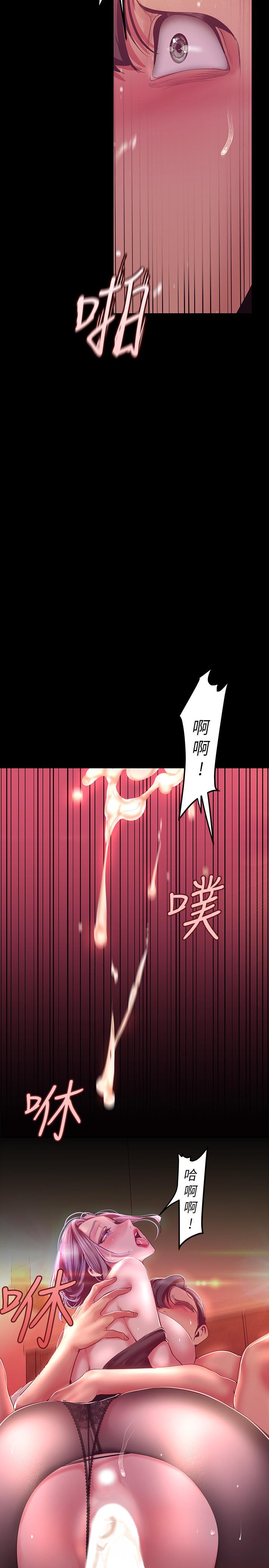 第100話-現在開始我要把你吃掉 - 第30.jpg页