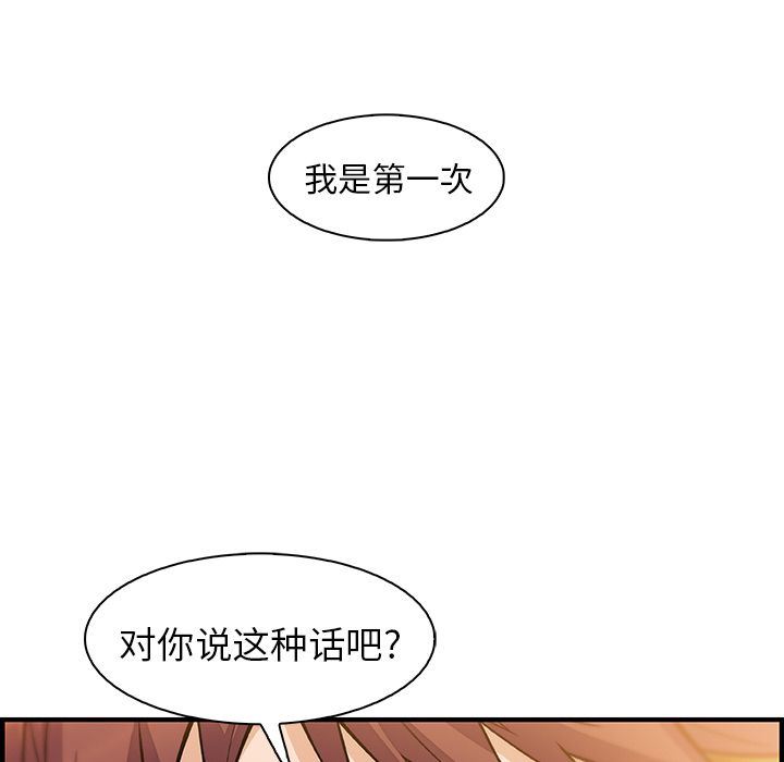 第59话 - 第99.jpg页
