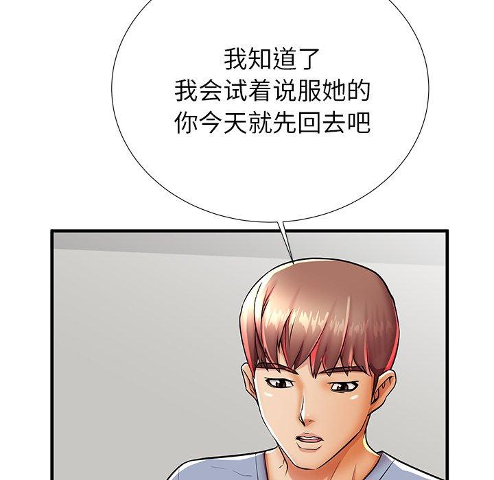 第42话 - 第30.jpg页