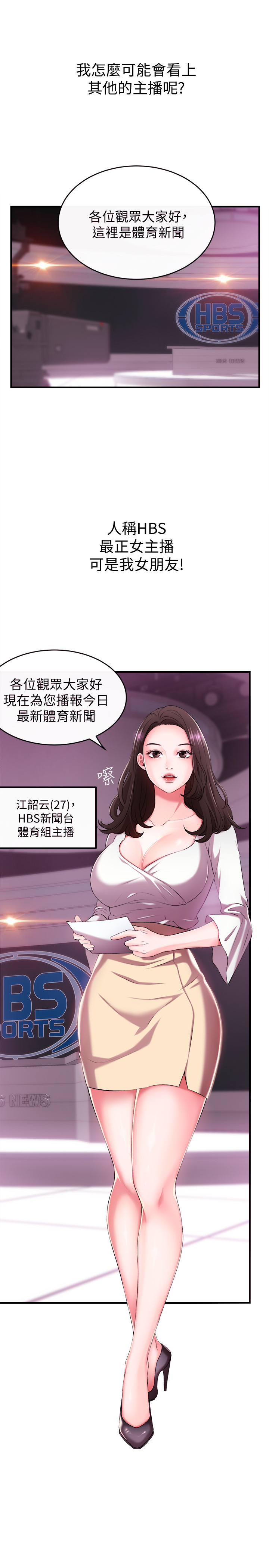 第1話-新聞主播的雙面生活 - 第32.jpg页