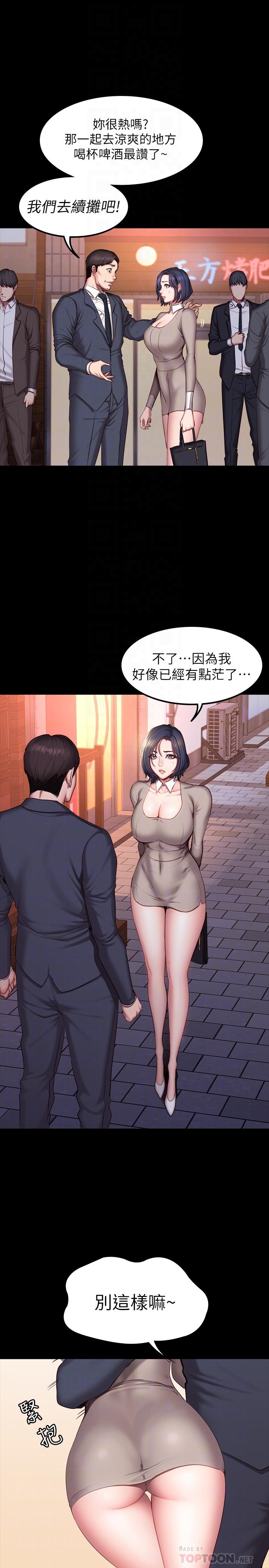 第39話-以晨與俐雅的初次見面 - 第16.jpg页